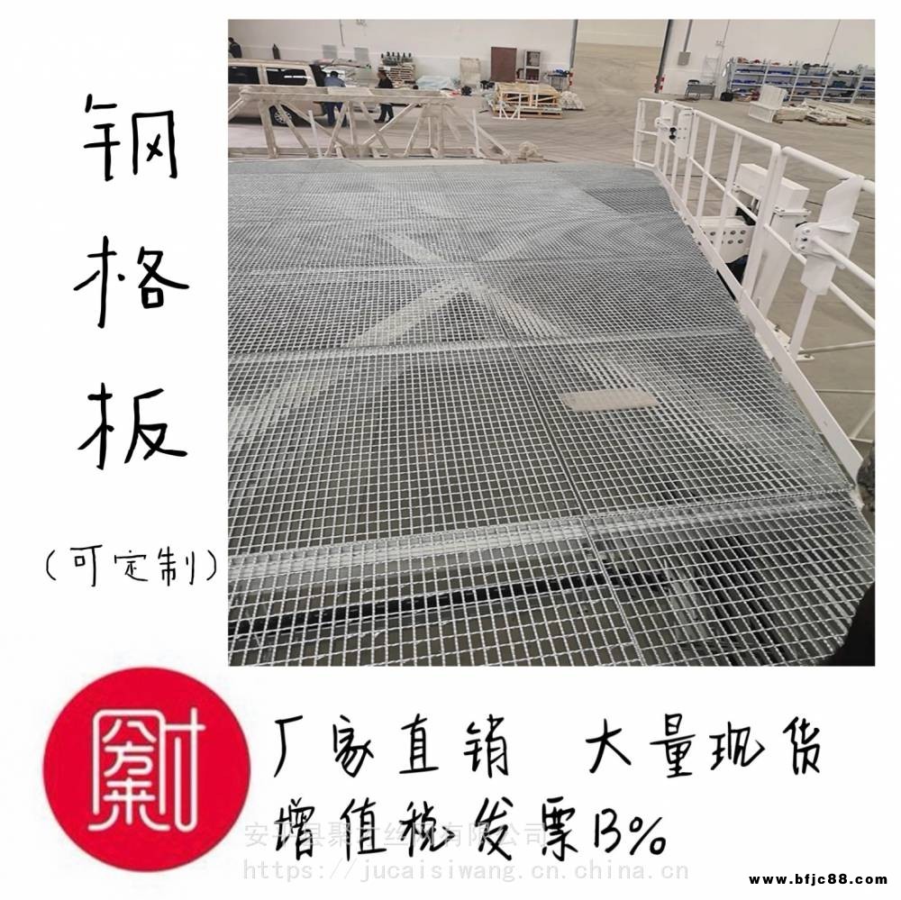 聚才 樓梯格柵 反應堆承重格柵 平臺載重格柵板 鍍鋅格柵