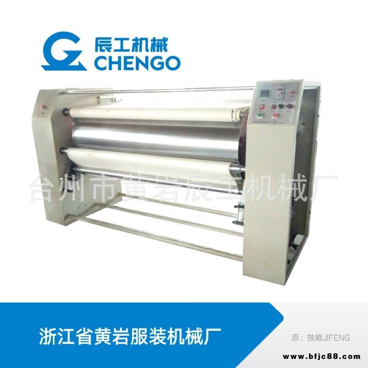 CHENGO/辰工機械  TPG-170 全新半自動匹布整燙設備 自動燙平機 繡花燙平機