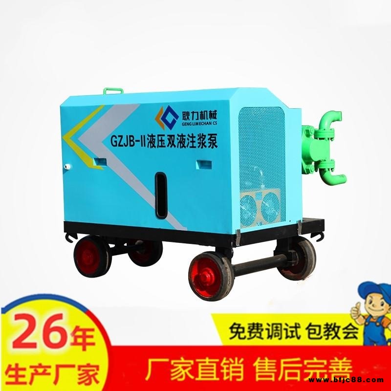 液壓雙液注漿泵 耿力道路工程注漿泵