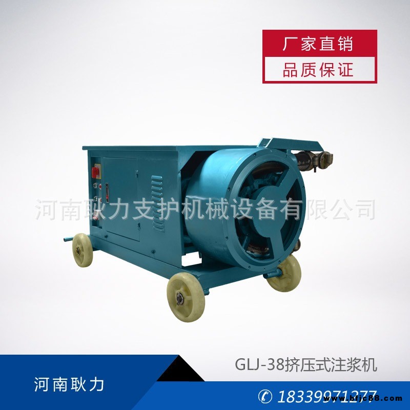 耿力支護|擠壓式注漿泵|GLJ-38型擠壓式注漿泵