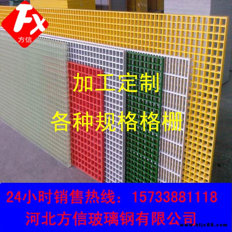 玻璃鋼格柵 復(fù)合材料格柵板 拉擠玻璃鋼格柵 河北方信玻璃鋼格柵板 玻璃鋼溝蓋板格柵 玻璃鋼養(yǎng)殖格柵