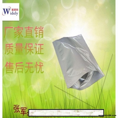 湖北威德利現貨供應帕瑞昔布鈉原料價格廠家帕瑞昔布鈉樣品198470-85-8張軍HBW-P33
