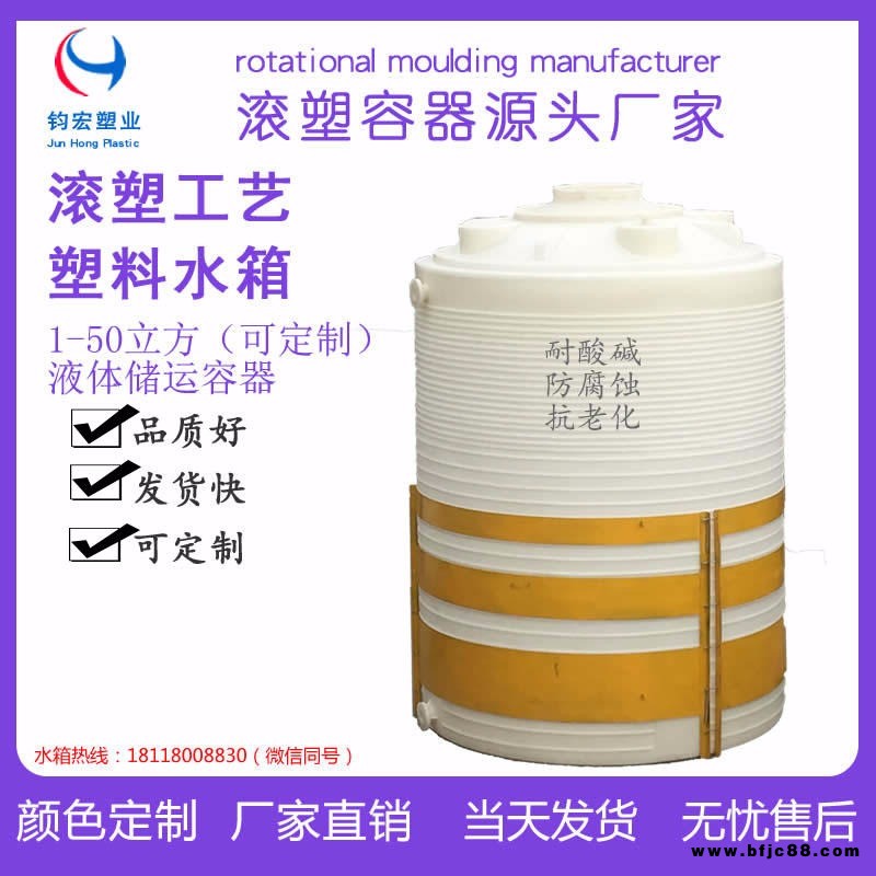 洗布水箱_鈞宏塑業(yè)洗布水箱_塑料儲罐供應(yīng)商