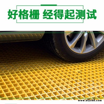 聚勝洗車房玻璃鋼格柵  洗車房格柵 樹池格柵 樹篦子 鴿舍養(yǎng)殖 平臺防護 污水處理  高承重 抗氧化 免費寄樣