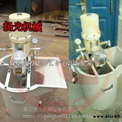 河南揚光ZBQ-30/10煤礦用氣動注漿泵大流量ZBQ氣動注漿泵