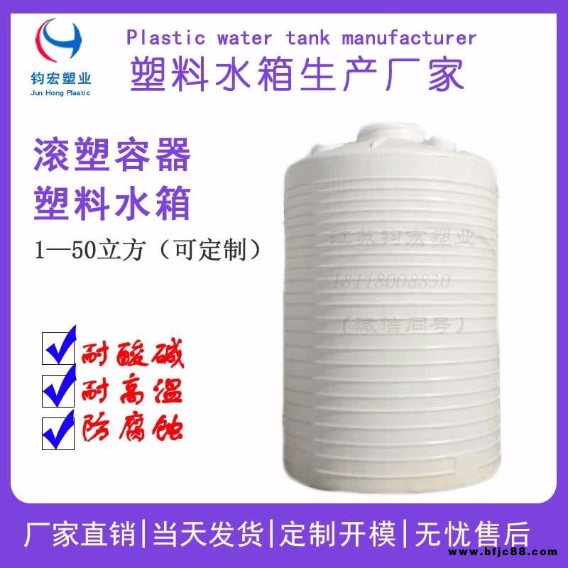 洗布水箱_鈞宏塑業(yè)洗布水箱_耐腐蝕塑料儲罐