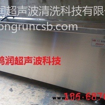 江蘇熔噴布模具超聲波清洗機、江蘇揚中熔噴布模具超聲波清洗機，溫州熔噴布模具超聲波清洗機，義烏熔噴布模具超聲波清洗機