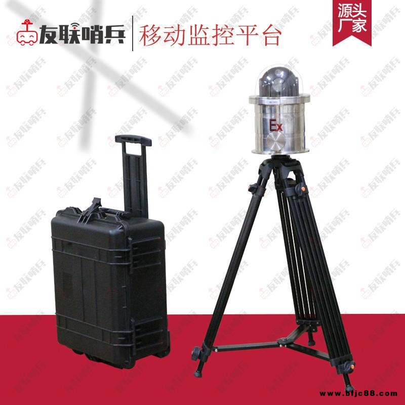 友聯哨兵防爆布控球-4g/5g布控球-高清智能布控球-4G無線圖傳-友聯華