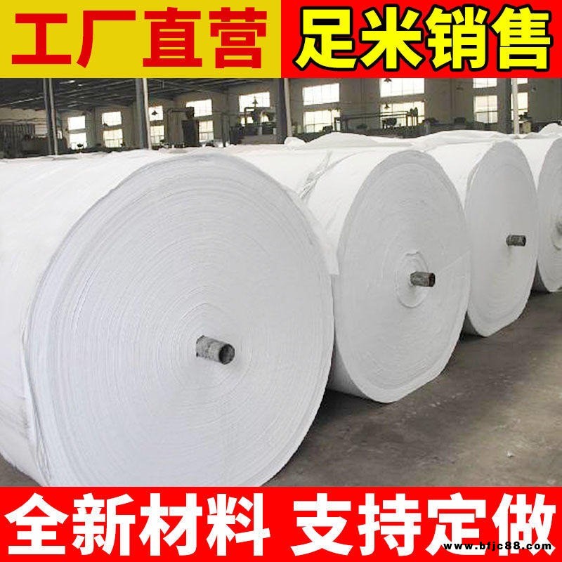 土工布新價(jià)格 東莞宏道復(fù)合膜 公路養(yǎng)護(hù)布廠家  土工膜兩布一膜 復(fù)合土工布  土工布廠家