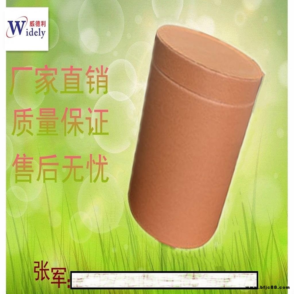 湖北威德利 塞來昔布原料 高含量 塞內昔布 169590-42-5  99.0%   采購找張軍
