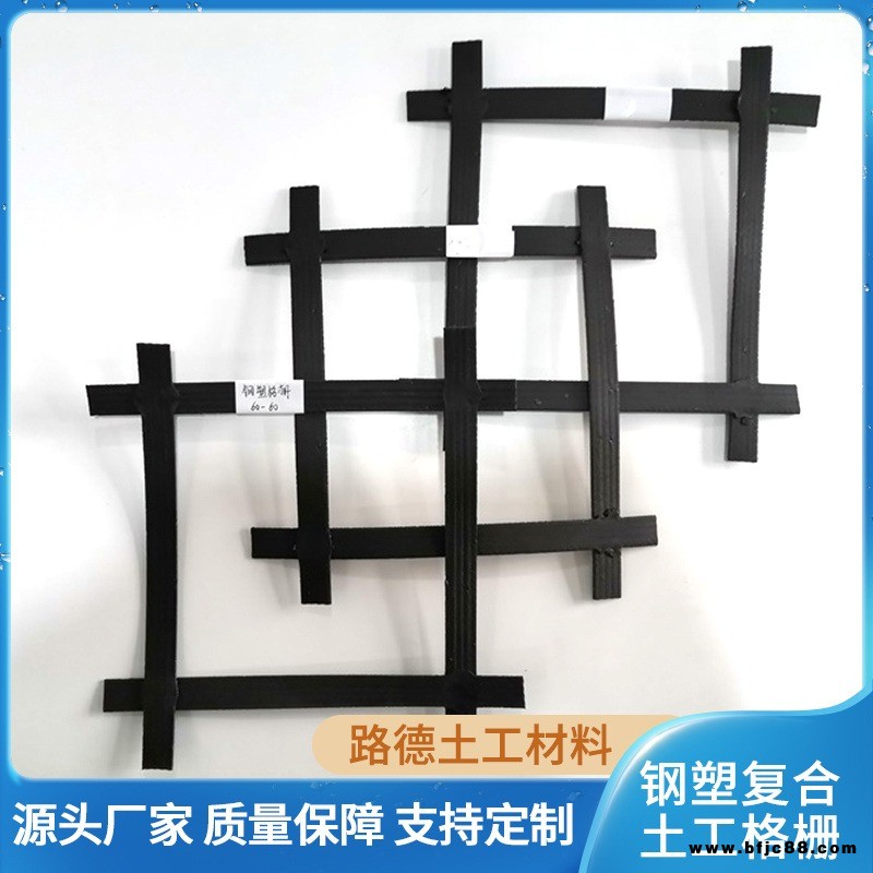 鋼塑土工格柵 鋼絲格柵 GSZ50-50鋼塑格柵 高強鋼塑復合土工格柵