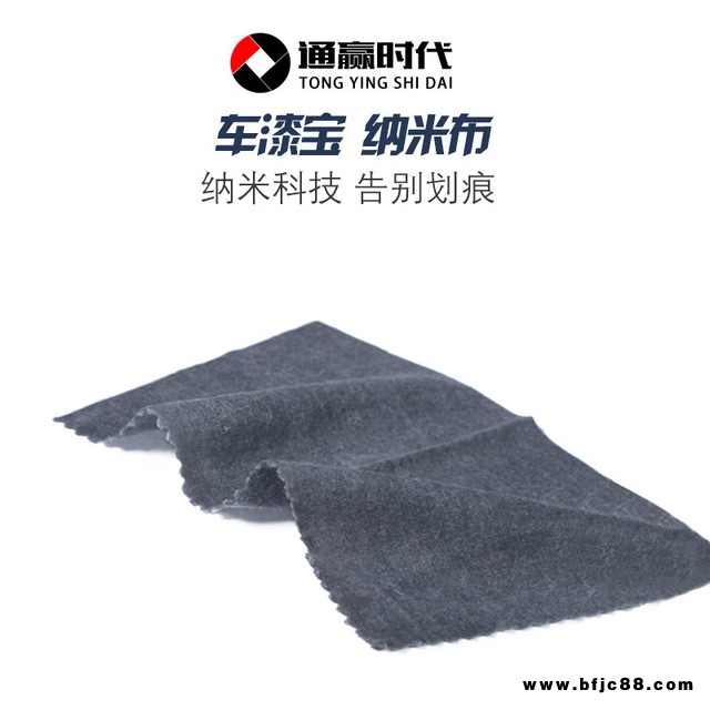 通贏時代車漆 寶汽車劃痕修復(fù)神器 去痕布 車漆修復(fù)布 劃痕修復(fù)擦車布