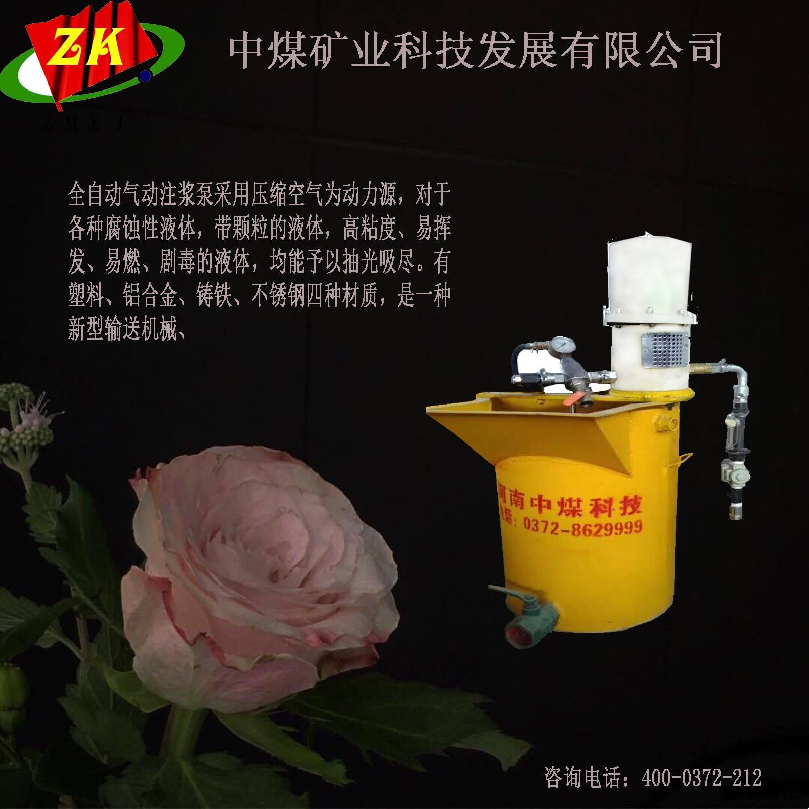 山西 ZBQ30.0/1礦用氣動注漿泵 氣動注漿裝置 注漿堵水 中煤科技廠家直銷