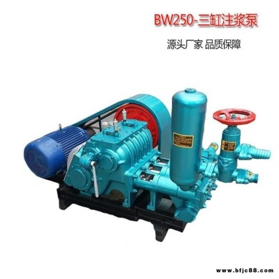 卡博恩 BW250-三缸注漿泵 橋梁樁基錨索注漿設備  灌漿機  現貨供應