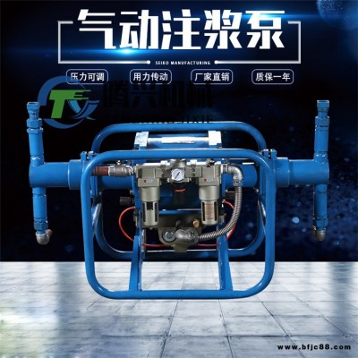天津輕便型氣動注漿泵質量服務