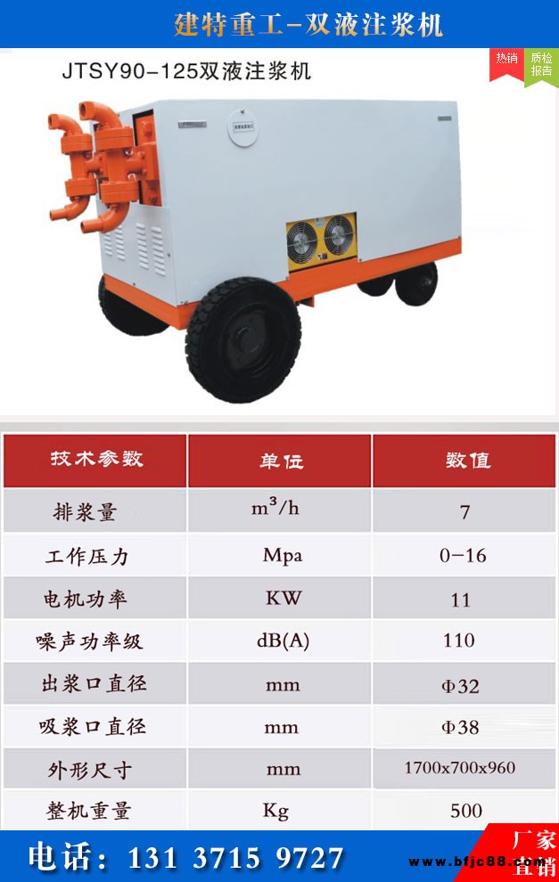 鷹潭供應(yīng)注漿泵價格建特重工砂漿泵