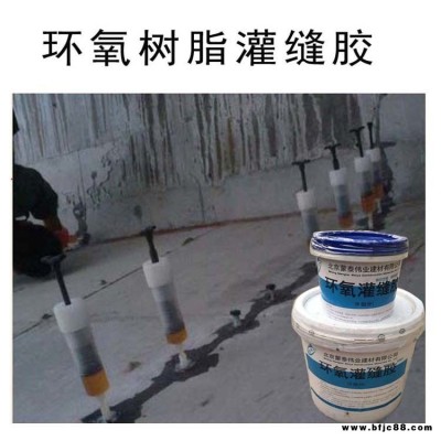 安徽蒙泰MTAB環(huán)氧樹脂灌縫膠高強(qiáng)度快干全透明金屬陶瓷玻璃木材石材灌封膠