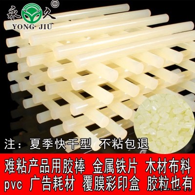 六鷹 浙江嘉興工廠機(jī)器熱熔膠粒夏季快干熱熔膠棒價格低
