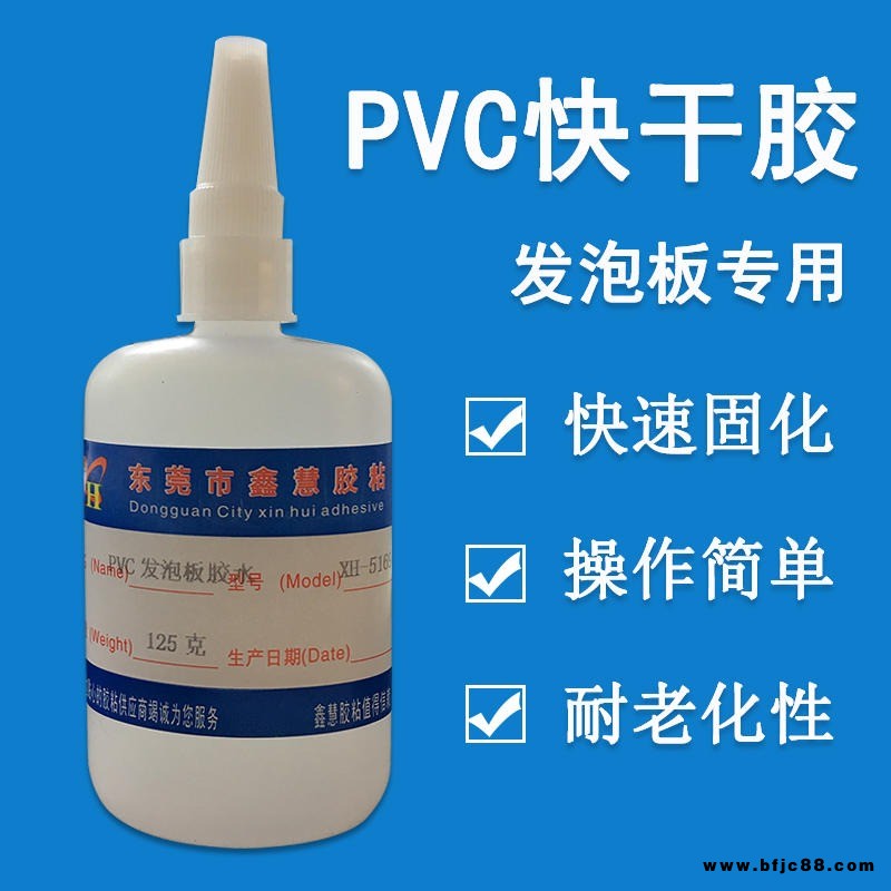 鑫慧膠粘XH-5169PVC發(fā)泡板專用膠水粘金屬PVC模型制作安迪板雪弗板ABS模型塑料浴室柜手工DIY強(qiáng)力快干粘合劑