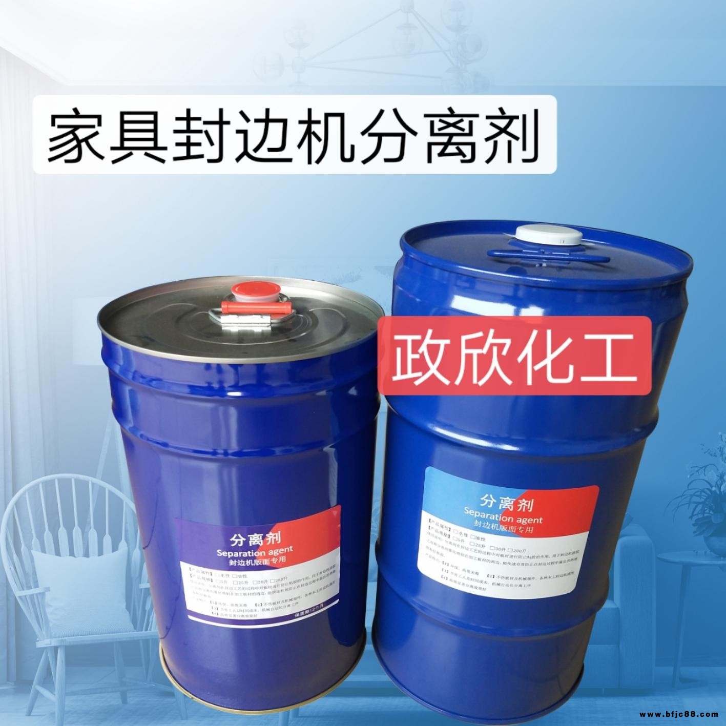 封邊機(jī)分離劑 熱熔膠隔離劑 家具板件分離劑  木工板材清洗分離劑 環(huán)保不著火 快干無痕 源頭廠家直銷