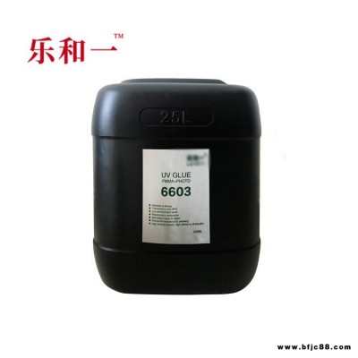 桶裝UV膠水無影膠透明快干亞克力粘寫真膠水玻璃修復紫外線固化膠
