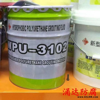 水性聚氨酯堵漏劑 涌達 發泡止水劑 注漿液堵漏劑 聚氨酯堵漏劑