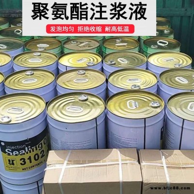 涌達 油性聚氨酯發泡堵漏劑 疏水性油性注漿液 灌漿料聚氨酯堵漏劑