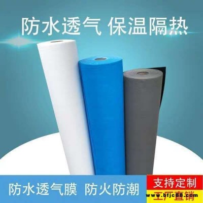 河北大棚防水透氣膜 鋼結(jié)構(gòu)保溫防水卷材隔汽膜
