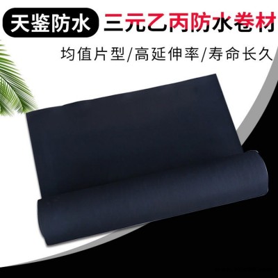 河北廠家直銷  三元乙丙防水卷材 橡膠防水卷材  EPDM防水卷材 規格齊全