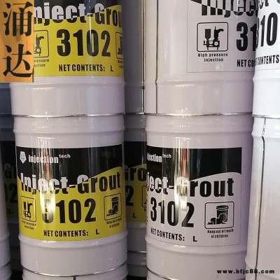 聚氨酯堵漏劑 水性油性聚氨酯堵漏劑 涌達 灌漿堵漏材料 聚氨酯堵漏劑價格