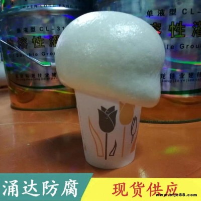 涌達 地鐵隧道用堵漏劑 聚氨酯堵漏劑 水性油性聚氨酯堵漏劑