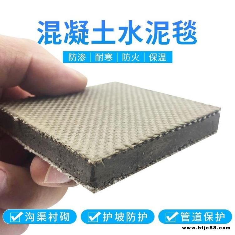 廠家河道溝渠專用 生產混泥土帆布水泥毯價格出口品質廠家直供 1公分厚水泥毯澆水快干施工便捷壽命長