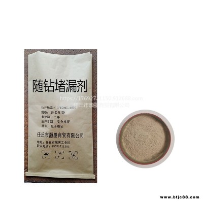 隨鉆堵漏劑 單向壓力封堵劑 復合堵漏劑 鉆井泥漿添加劑 防塌護壁劑