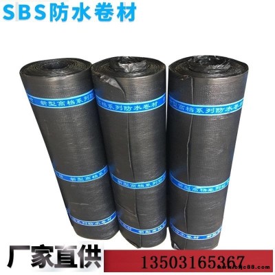 宇翔 防水卷材 耐低溫國標SBS防水卷材 批發價