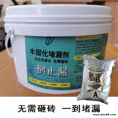 北京昌平蒙泰水固化堵漏劑生產廠家