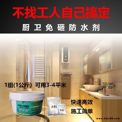 遼寧阜新水固化堵漏劑 地下室防水補漏 透明防水劑