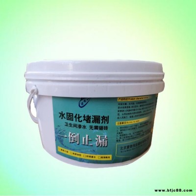 門頭溝提供衛(wèi)生間免砸磚防水劑 堵漏劑陽(yáng)臺(tái)廁所補(bǔ)漏材料 水固化堵漏劑