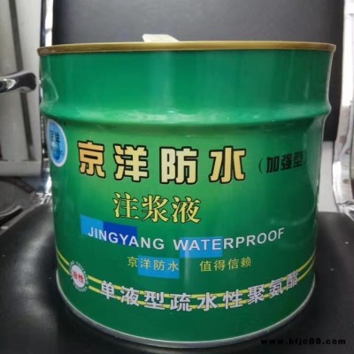 廠家直銷疏水性聚氨酯注漿液 發泡堵漏劑 聚氨酯灌漿材料 注漿液