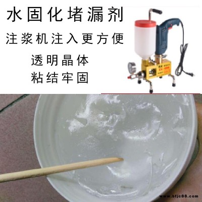 免砸磚防水材料衛生間防水補漏 水固化堵漏劑 價格