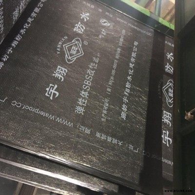 sbs防水卷材 “延年 ”  防水卷材廠家