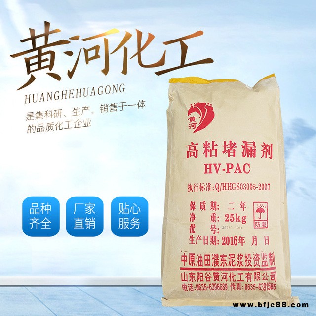 廠家直銷高粘堵漏劑 鉆井液用泥漿助劑HV-PAC 油田地質鉆探化學泥漿材料 山東黃河化工
