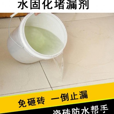 江蘇鎮江水固化堵漏劑檢測報告