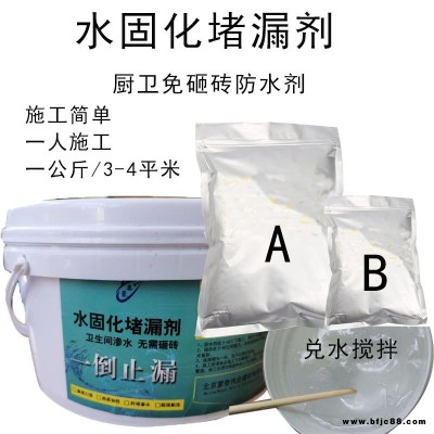 江西上饒水固化堵漏劑施工簡單