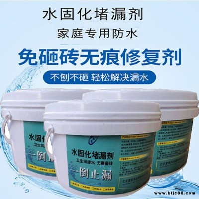 天津蒙泰免砸磚透明防水劑-衛生間瓷磚不敲磚防水涂料水固化堵漏劑