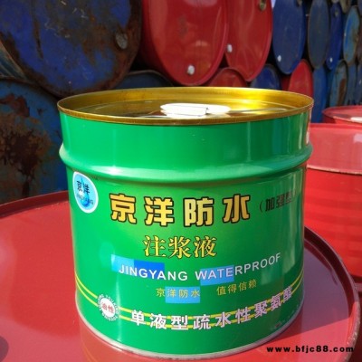 廠家直銷聚氨酯注漿液 堵漏寶發泡止水劑 高強度堵漏劑 化學灌漿
