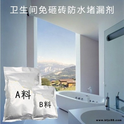 湖南永州銷售免砸磚防水涂料簡單  衛生間水固化堵漏劑