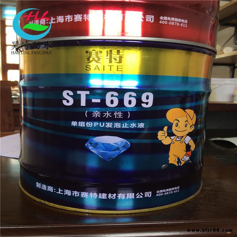 廠家供應(yīng)水溶性聚氨酯堵漏劑 地鐵隧道專用快速堵漏發(fā)泡止水液 油溶性聚氨酯注漿液灌漿料