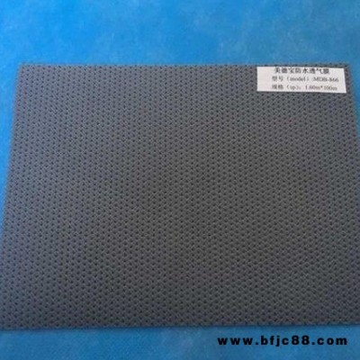 防水透氣膜廠家供應(yīng) TPU防水透氣膜 屋面防水透氣膜 幕墻防水透氣膜