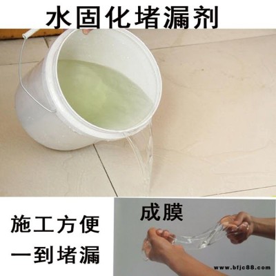 衛(wèi)生間堵漏滲透劑 廠家包郵水固化堵漏劑 衛(wèi)生間免砸磚防水材料