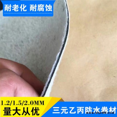 三元乙丙橡膠防水卷材  EPDM三元乙丙 加絨三元乙丙橡膠防水卷材 可定制
